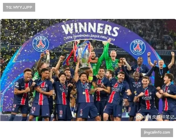 欧足联官宣：2027-2032周期欧冠媒体版权全球竞标正式启动